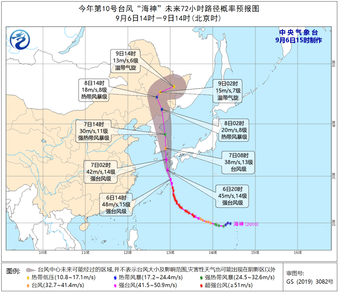 最新台风海神对吉林的影响及应对建议