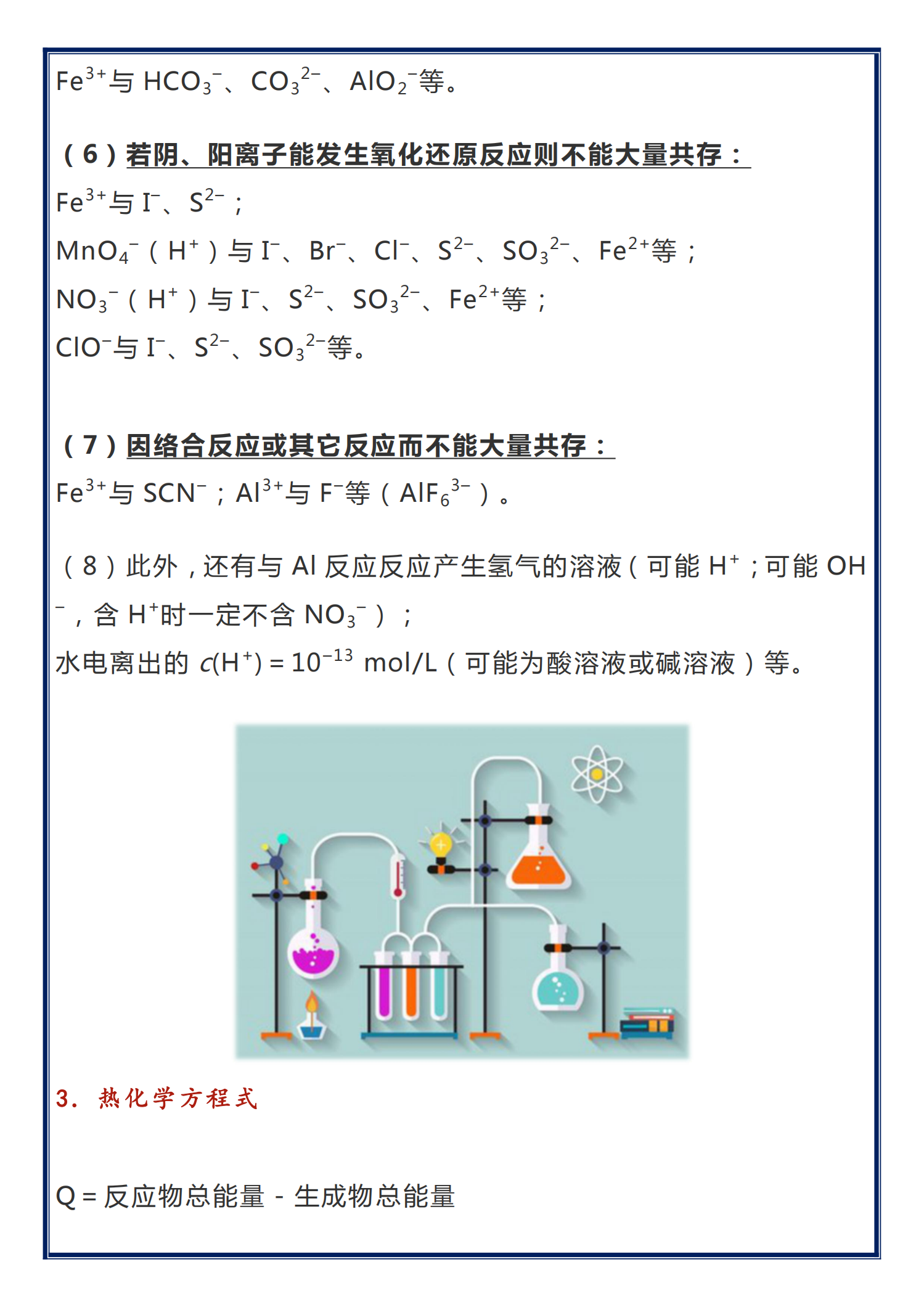 化学高考最新动态，全面指南与步骤详解