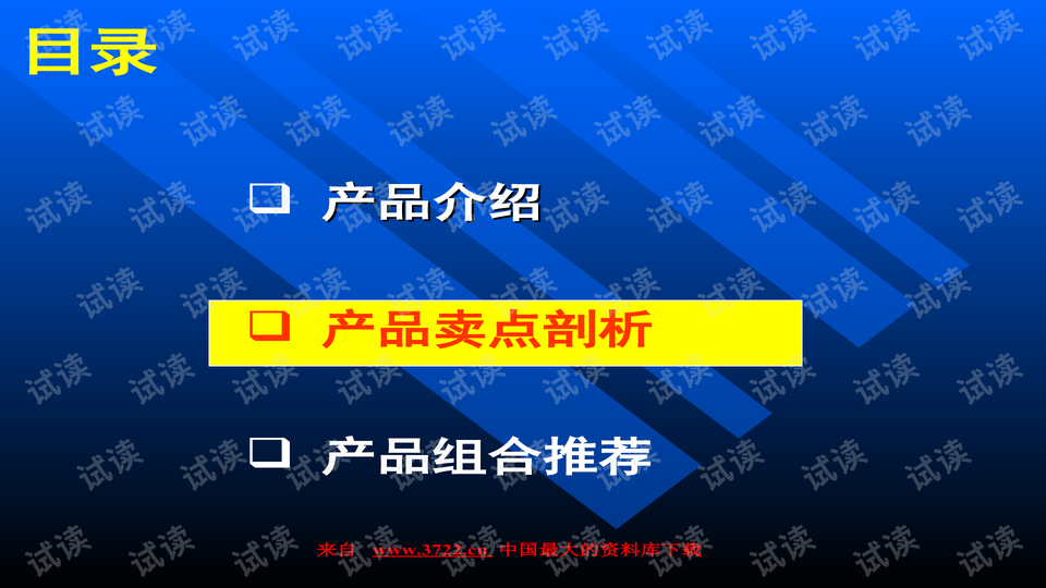 贞硕商显智能科技 第561页