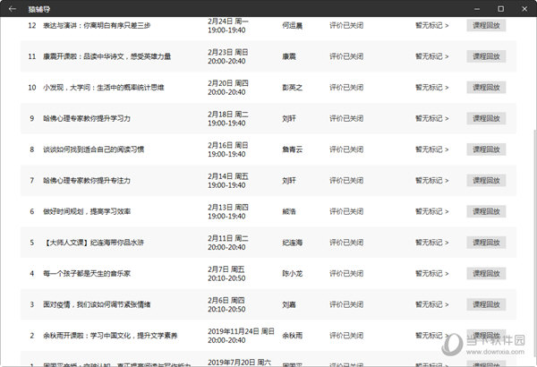 液晶拼接屏 第534页