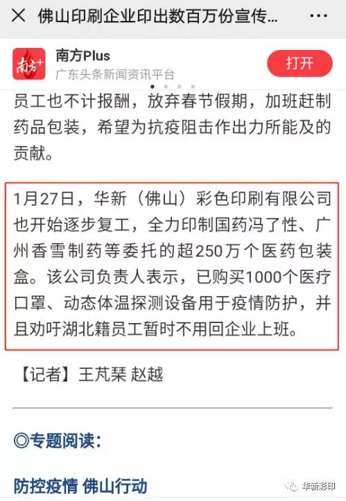 液晶拼接屏 第531页