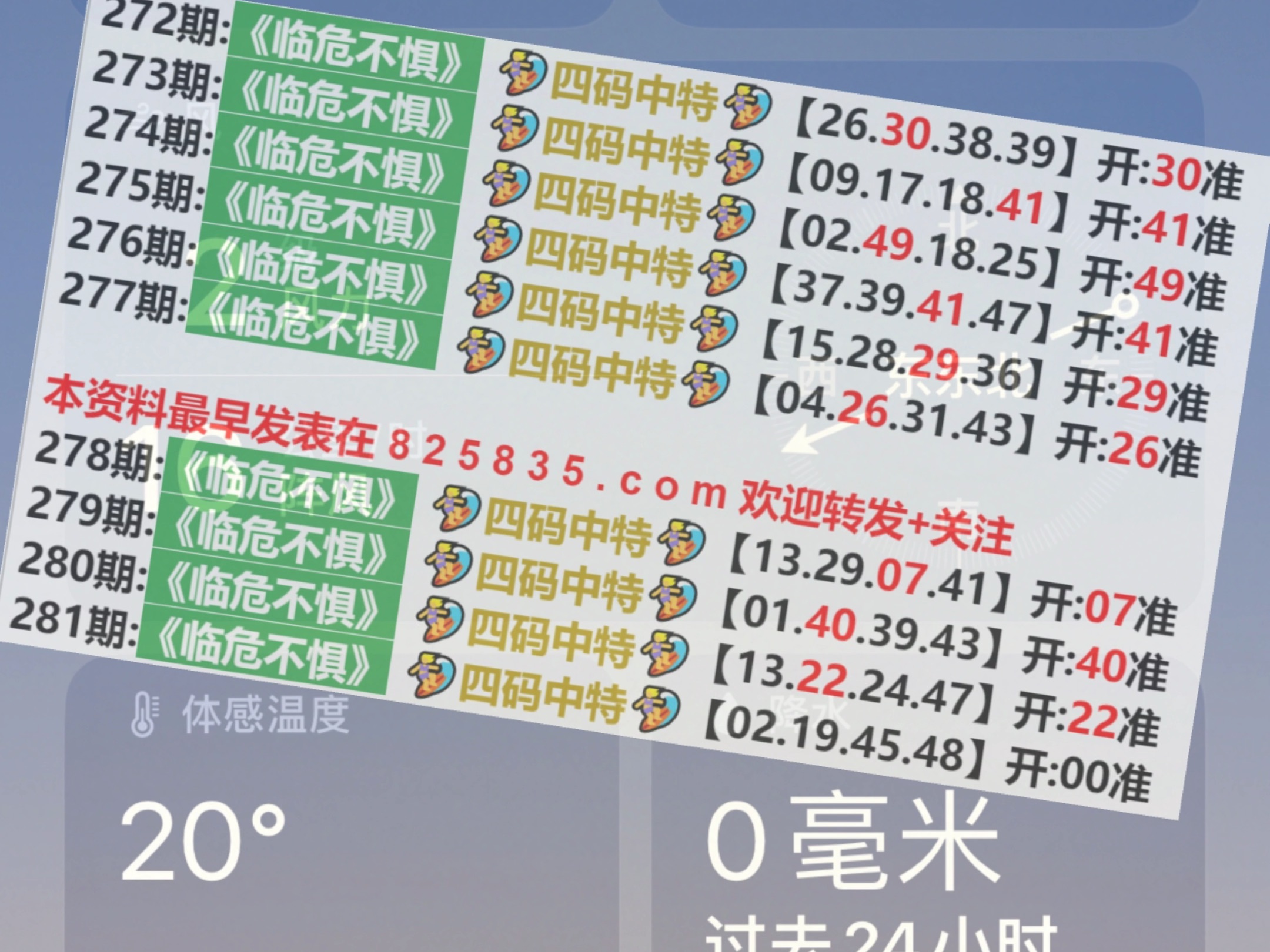2024澳门特马今晚开奖138期,稳固执行方案计划_交互版51.364