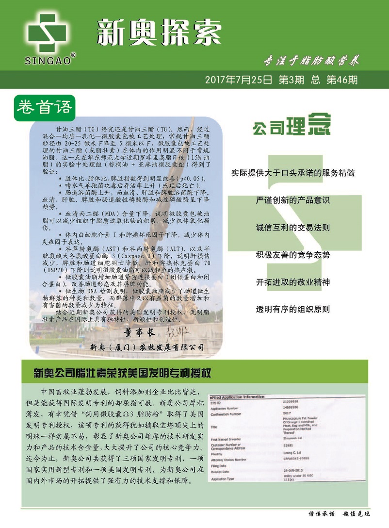2004新澳精准资料免费,实地数据评估分析_传统版67.820