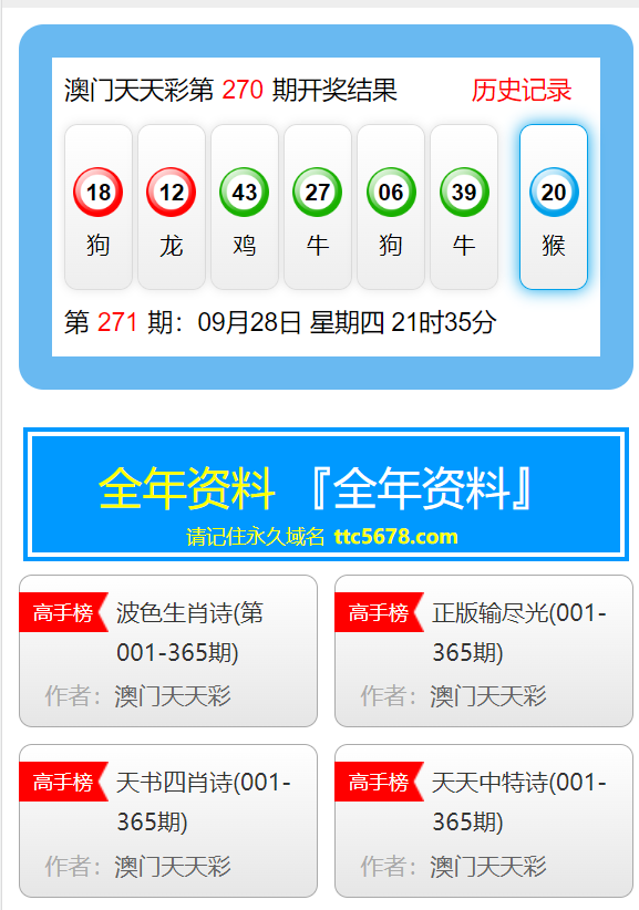 2024年天天彩资料免费大全,实地验证研究方案_参与版67.717