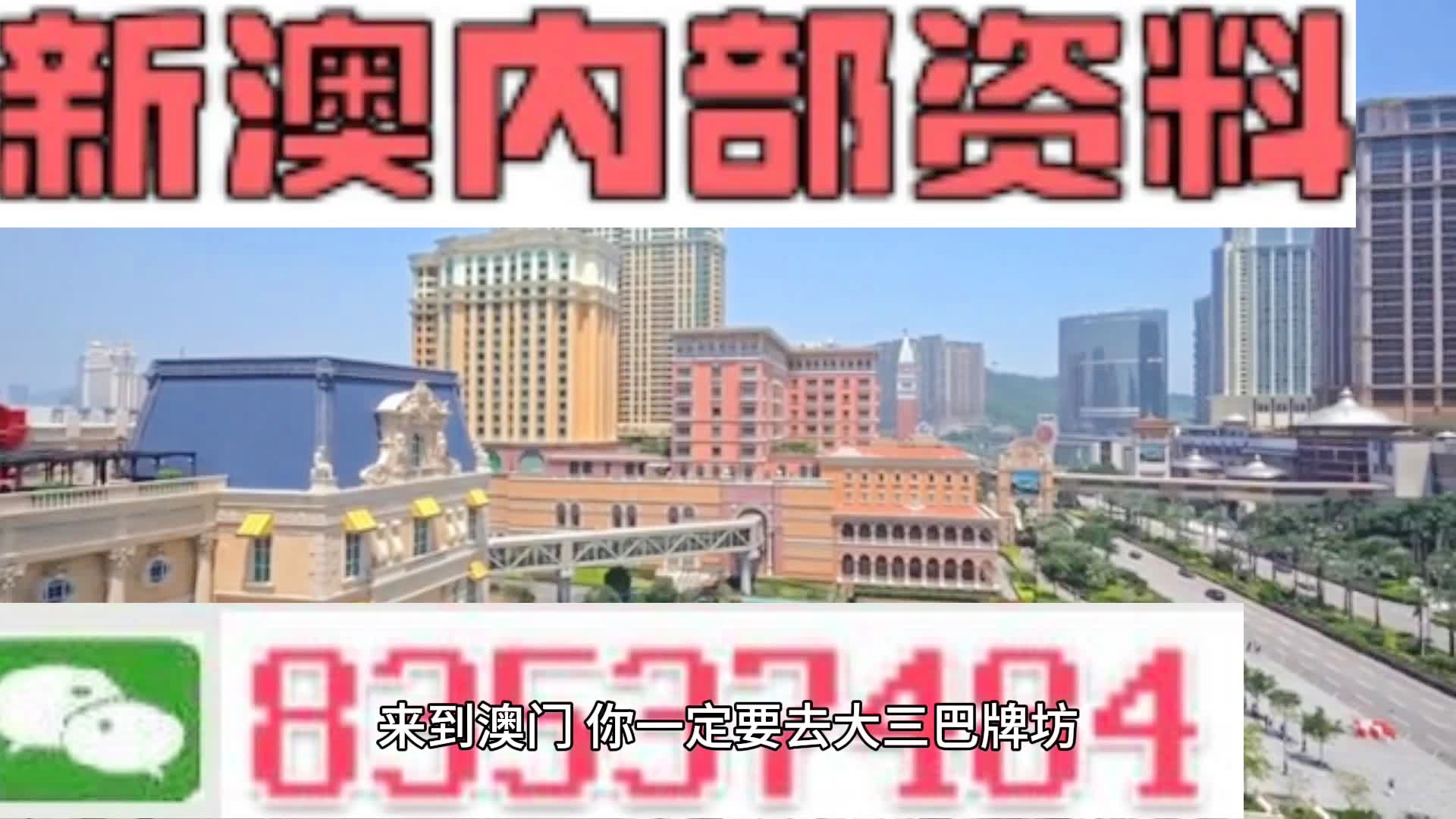 2024新奥门正版免费挂牌灯牌,信息明晰解析导向_超级版56.452