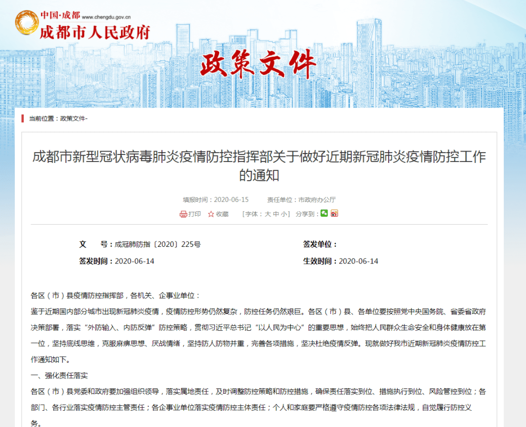 贞硕商显智能科技 第479页