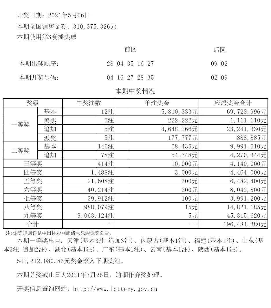 液晶拼接屏 第467页