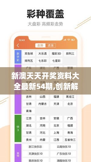 新澳好彩资料免费提供,现代化解析定义_内容版81.733