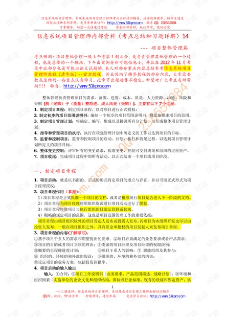 液晶拼接屏 第465页