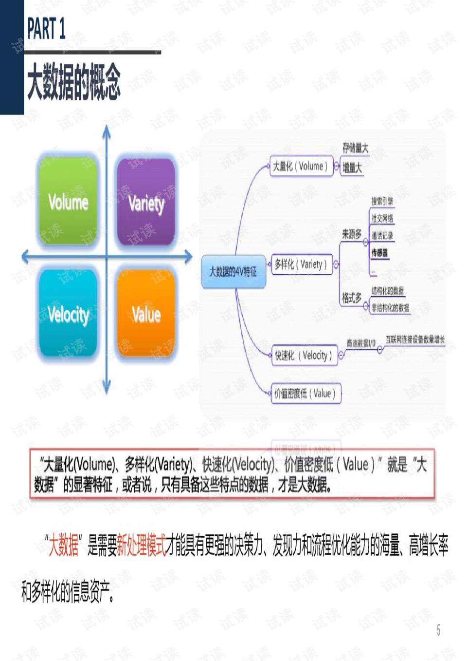 新澳门资料免费长期公开,2024,深究数据应用策略_UHD9.204