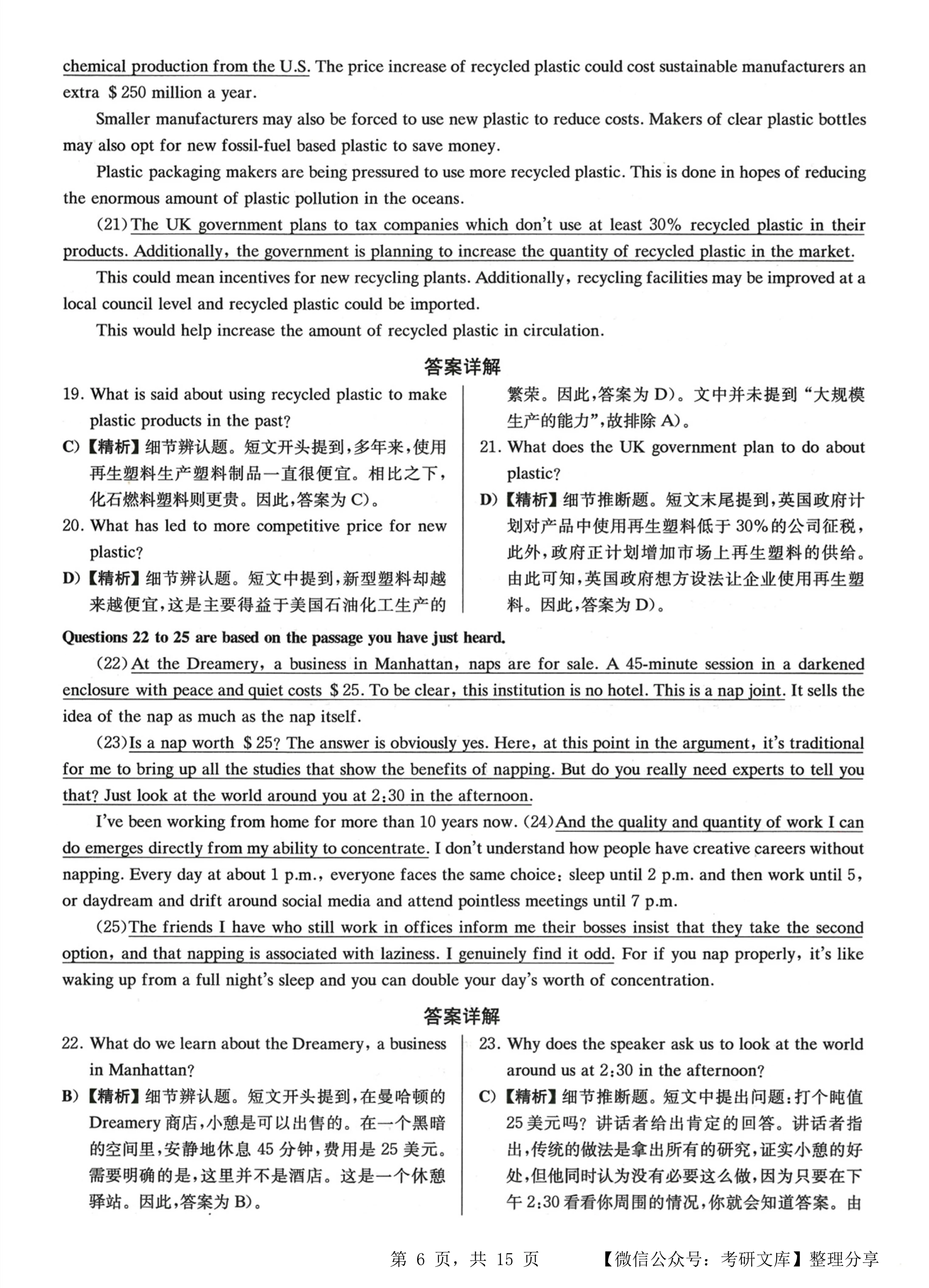 正版资料免费资料大全十点半,定量解析解释法_改进版9.537