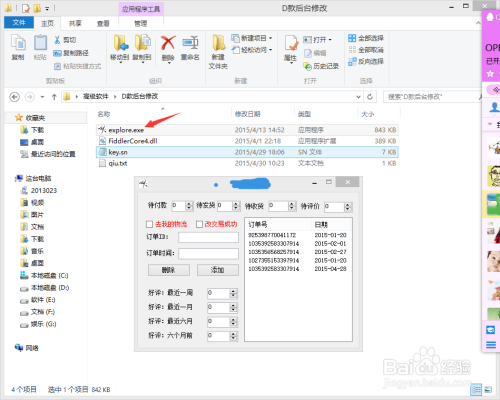 贞硕商显智能科技 第453页