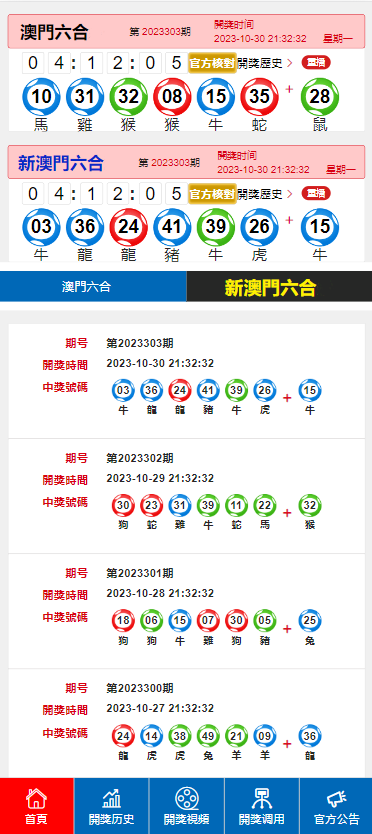 液晶拼接屏 第453页