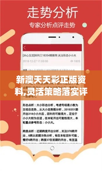 新澳天天开奖免费资料,创新策略设计_资源版31.544