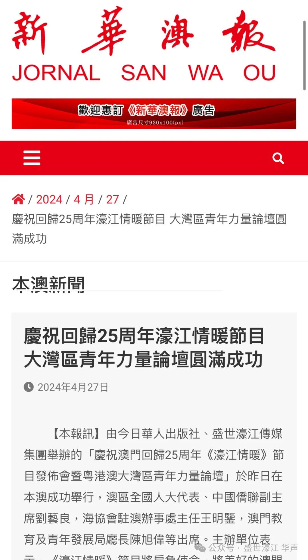 液晶拼接屏 第436页