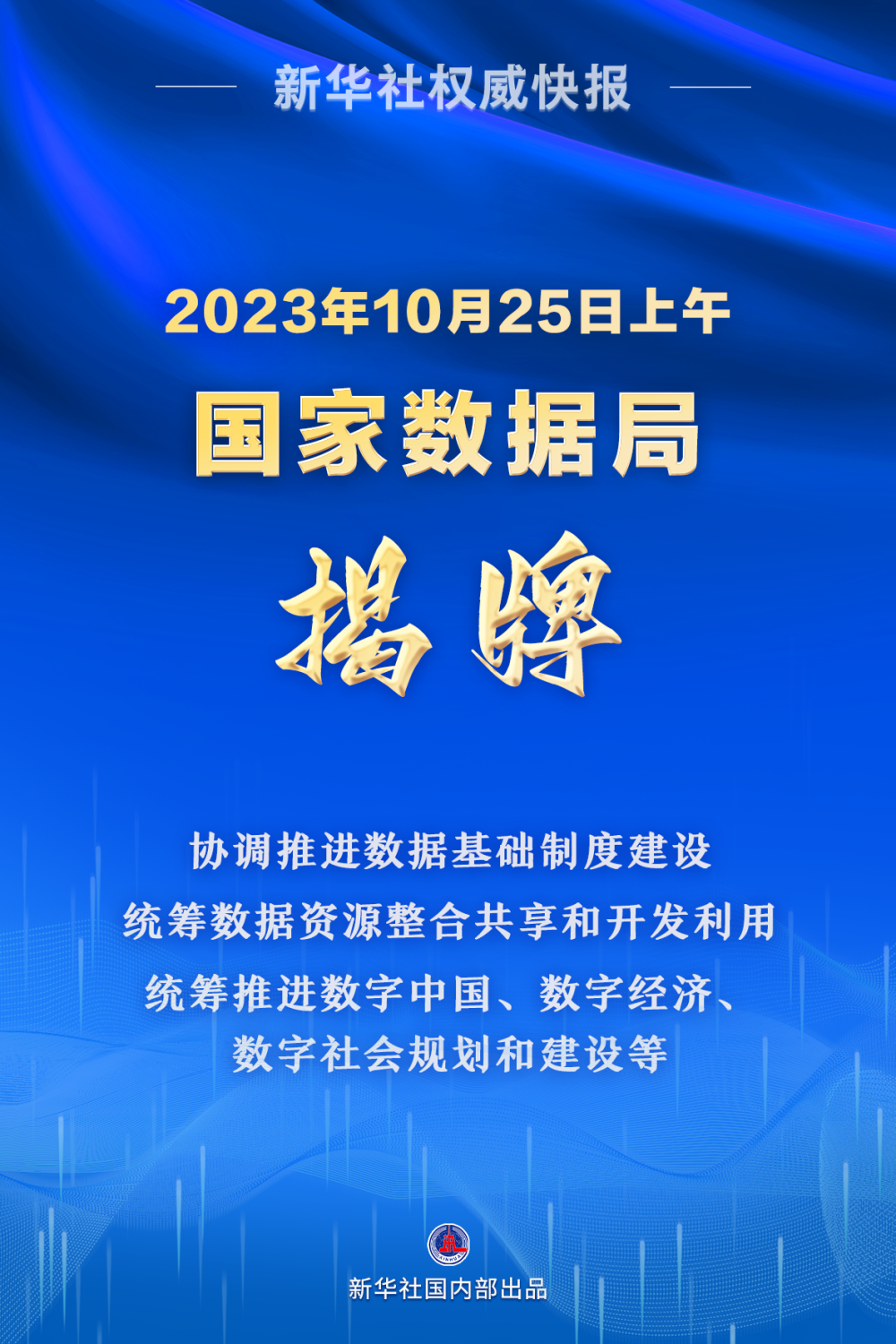新澳门免费资料挂牌大全,数据引导计划设计_pro22.301