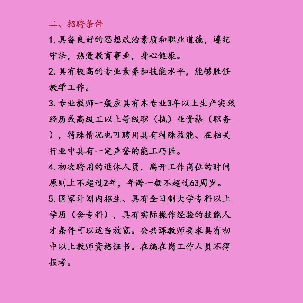 液晶拼接屏 第414页