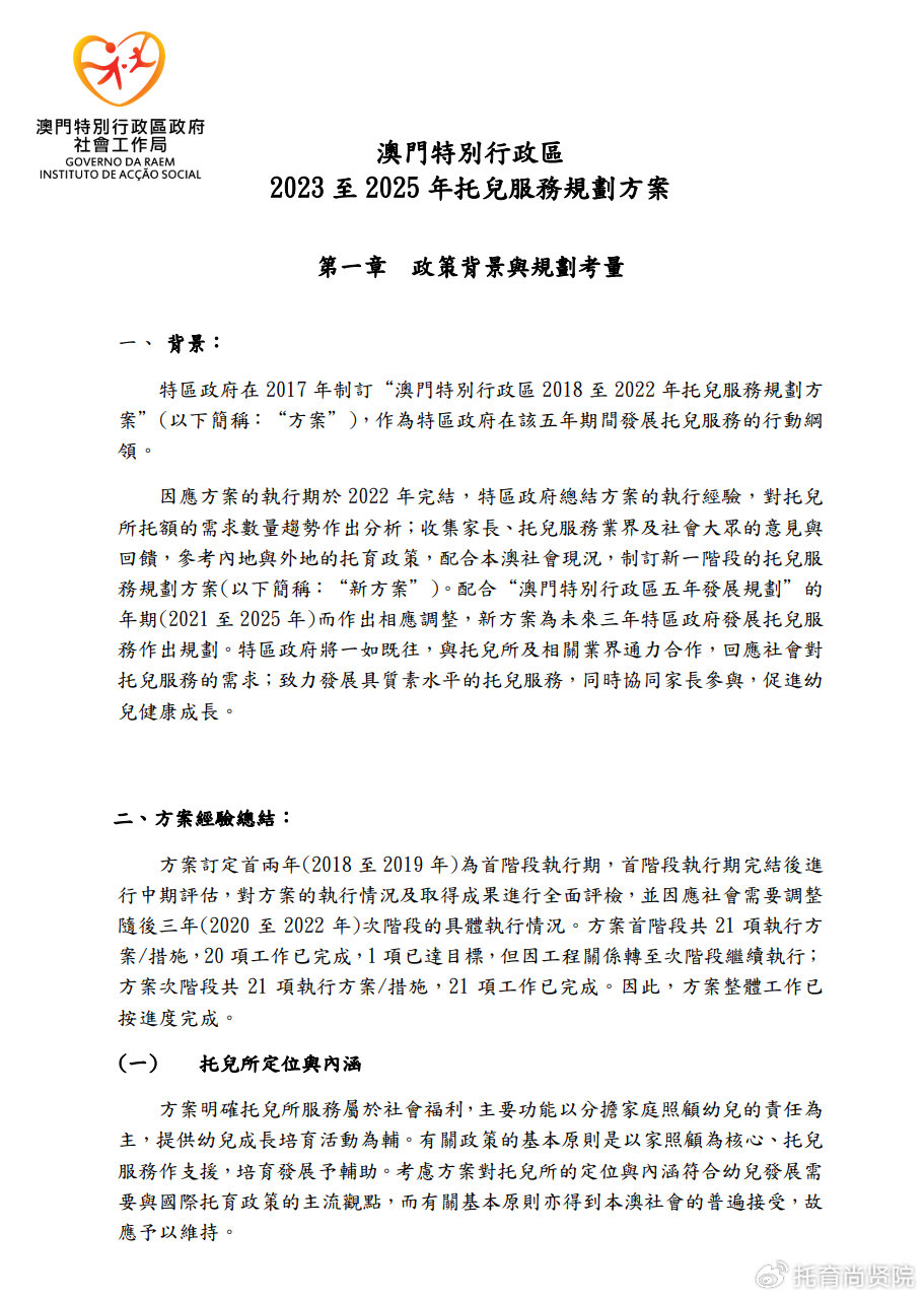 2024澳门正版精准免费,权威解析方法_计算机版56.825