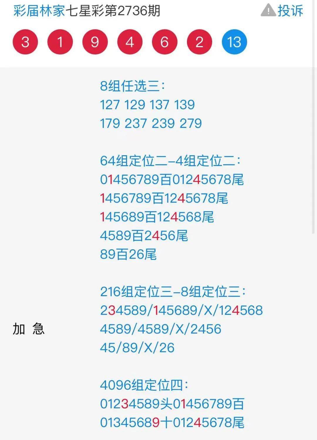 液晶拼接屏 第386页