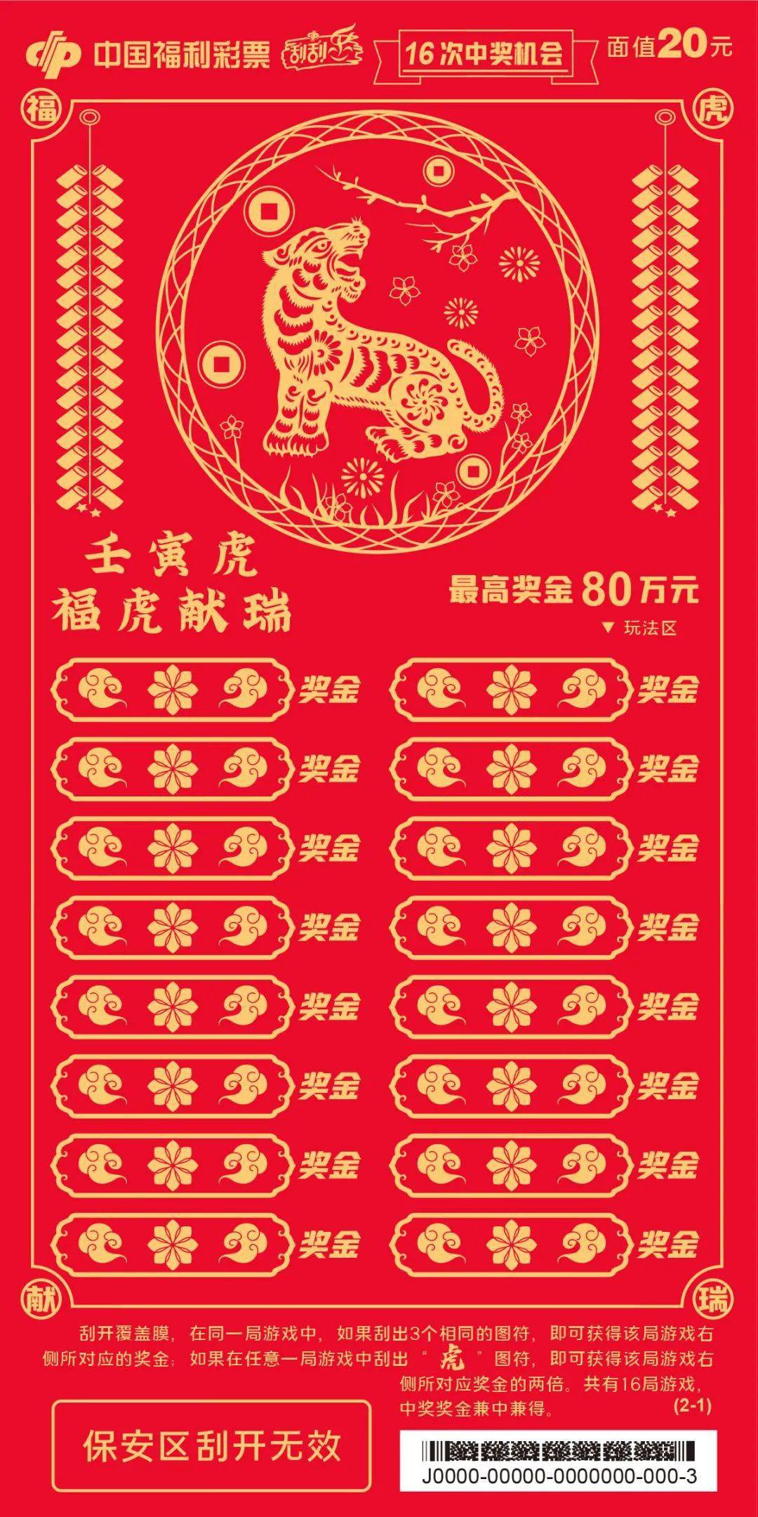 今晚开虎必开一肖,精细评估方案_理想版56.740