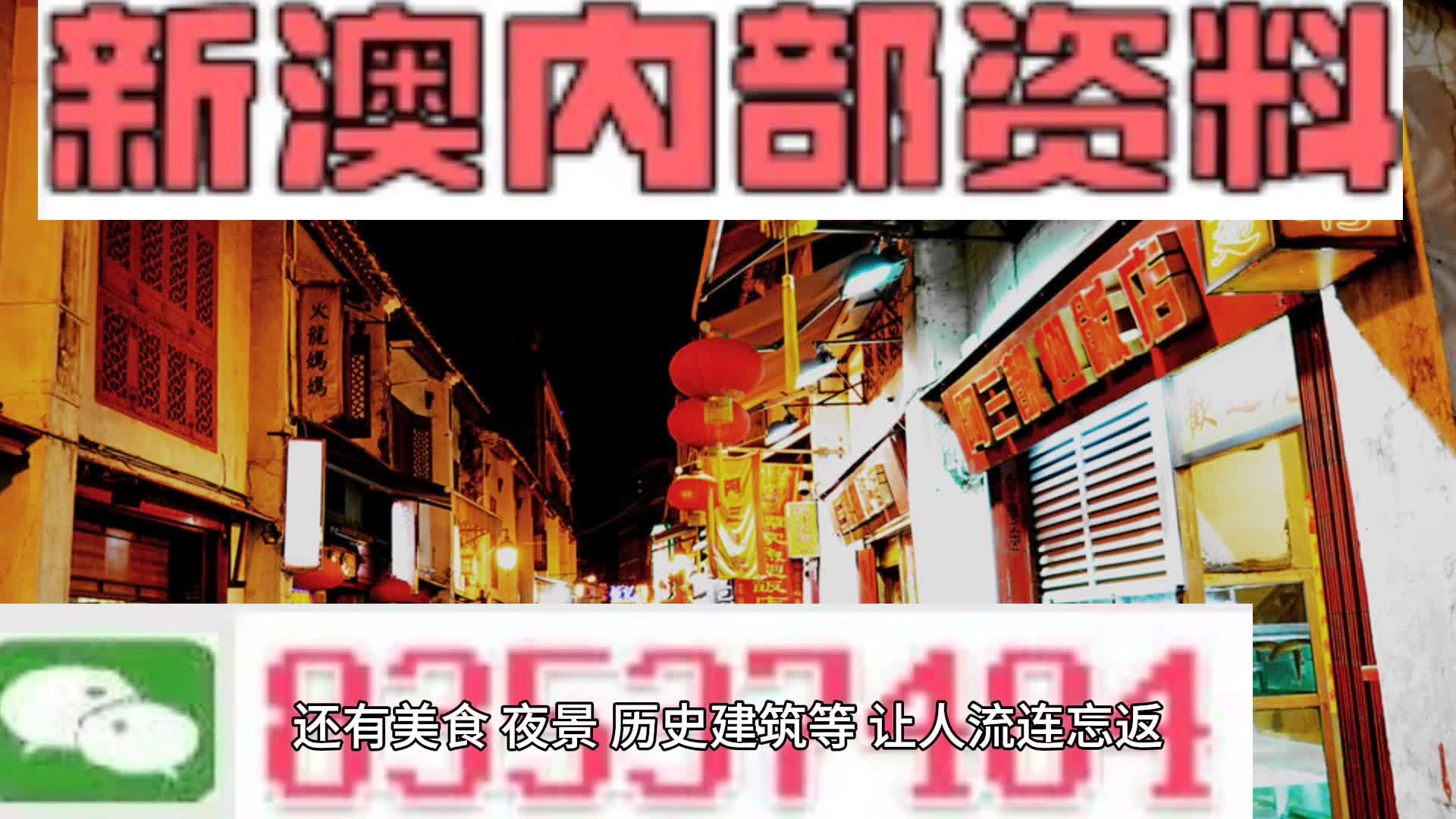 新澳门内部一码最精准公开,释意性描述解_极速版56.182