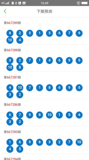 澳门六开彩天天开奖结果,全方位数据解析表述_迷你版56.723