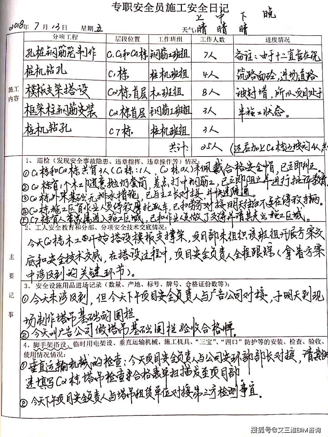 贞硕商显智能科技 第376页