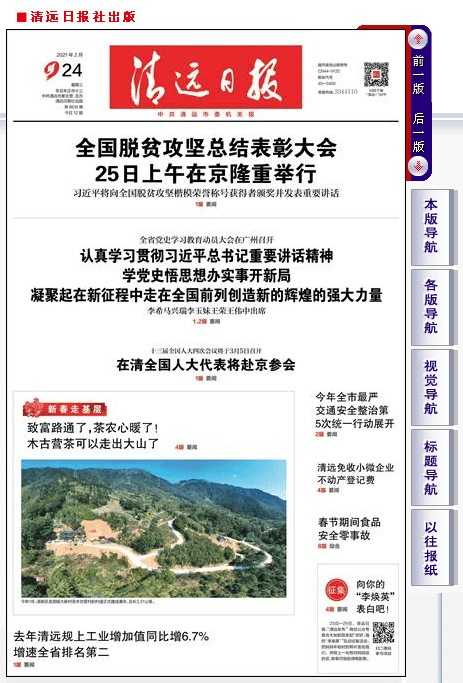 2024新澳门雷锋网,实时异文说明法_传达版9.166