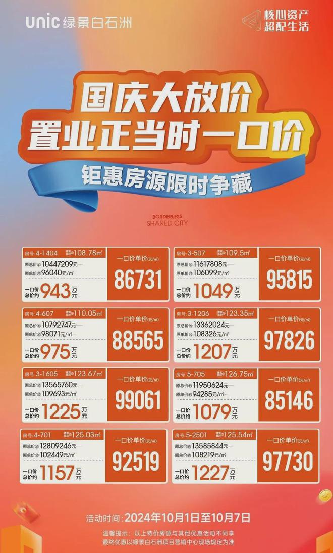 贞硕商显智能科技 第369页