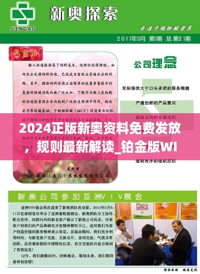 新奥精准资料免费大全,专家解说解释定义_黑科技版9.169