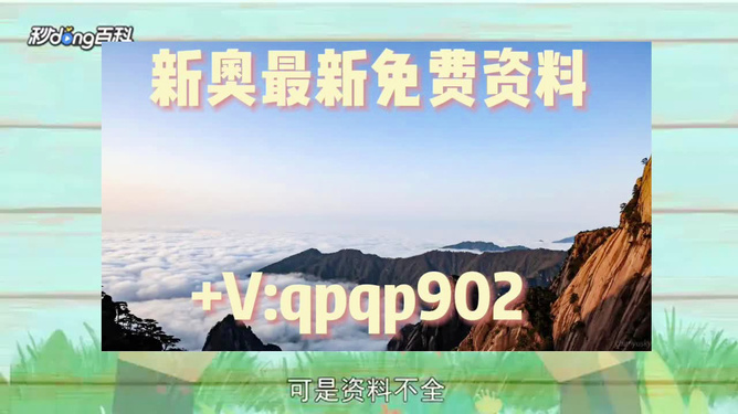 新澳2024最新资料大全,专业地调查详解_UHD9.895