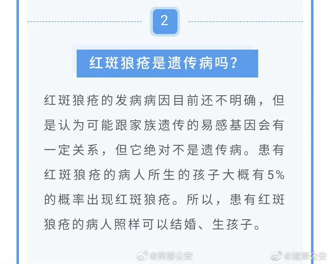 红斑狼疮最新动态，观点论述与解析揭秘