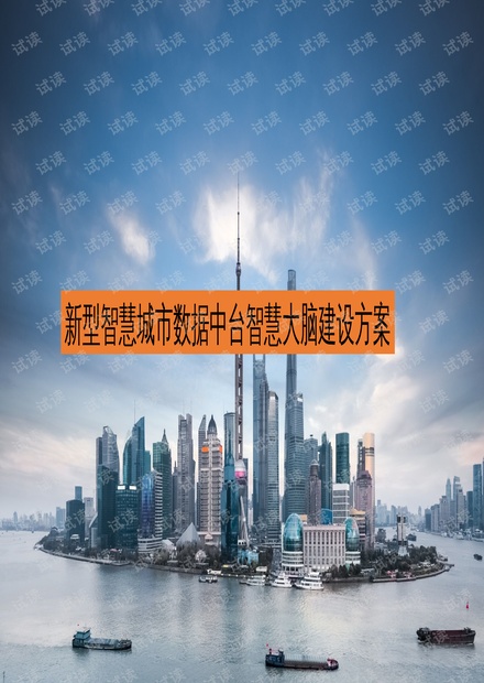 液晶拼接屏 第317页