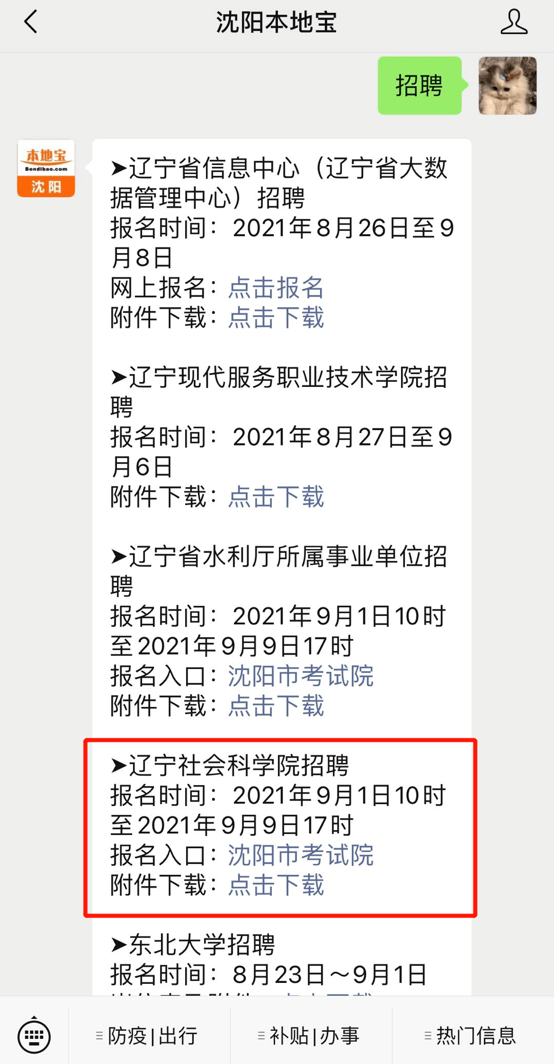 贞硕商显智能科技 第324页