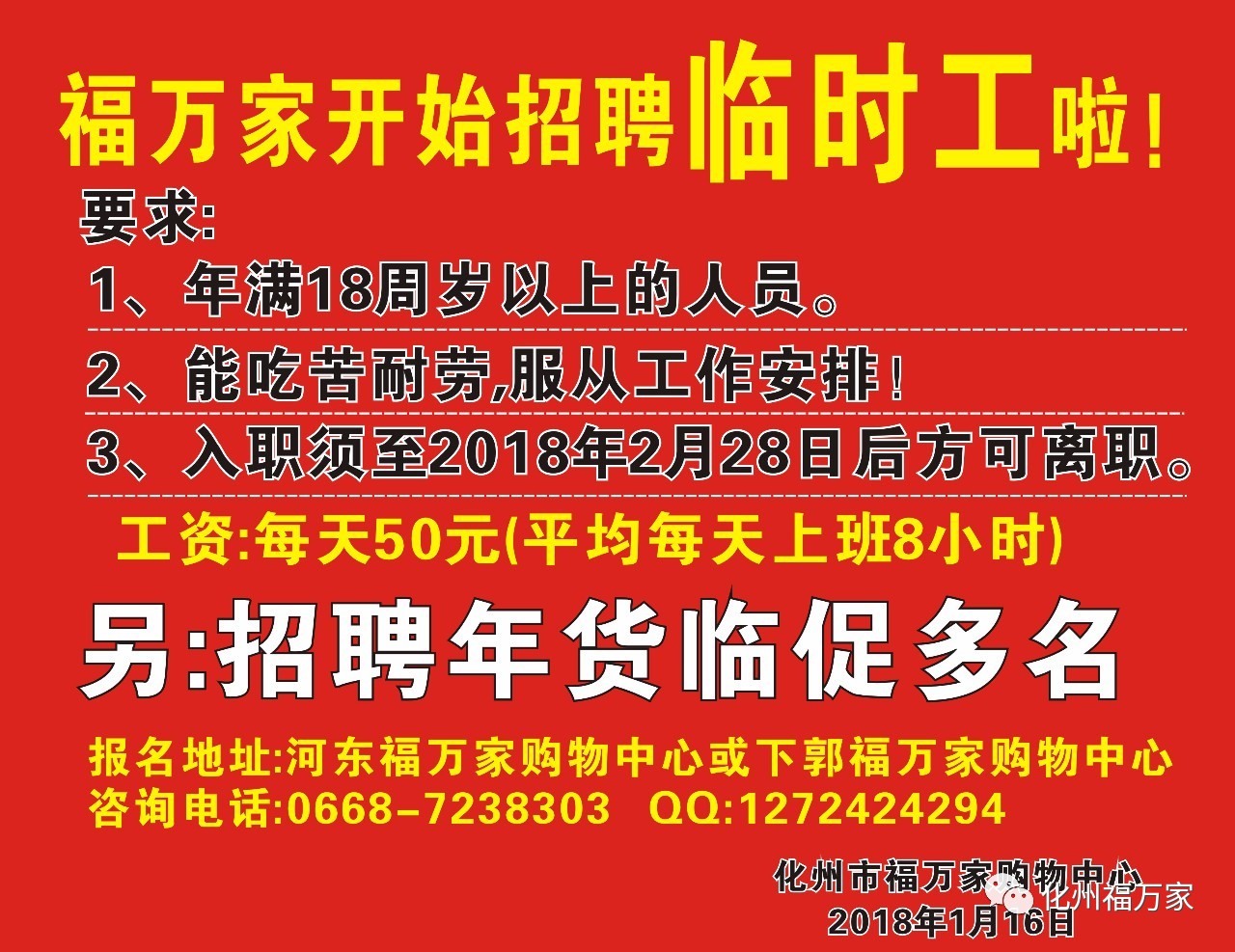 贞硕商显智能科技 第319页