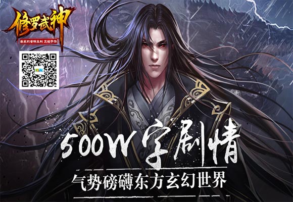 修罗武神最新版深度解析，背景、事件与地位探讨