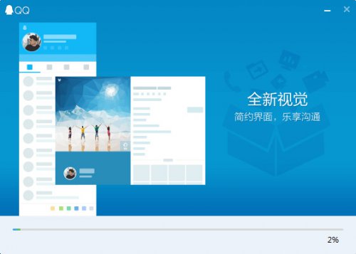QQ2014最新版官方下载，全新升级，畅享沟通乐趣