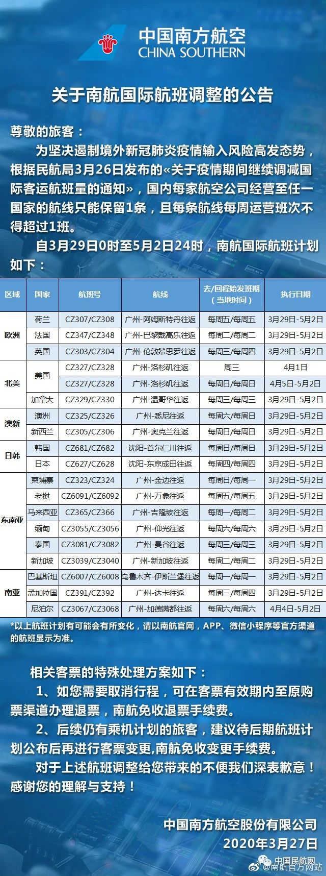 贞硕商显智能科技 第307页