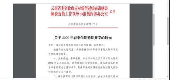 各地教育局最新通知下的教育改革深度解析