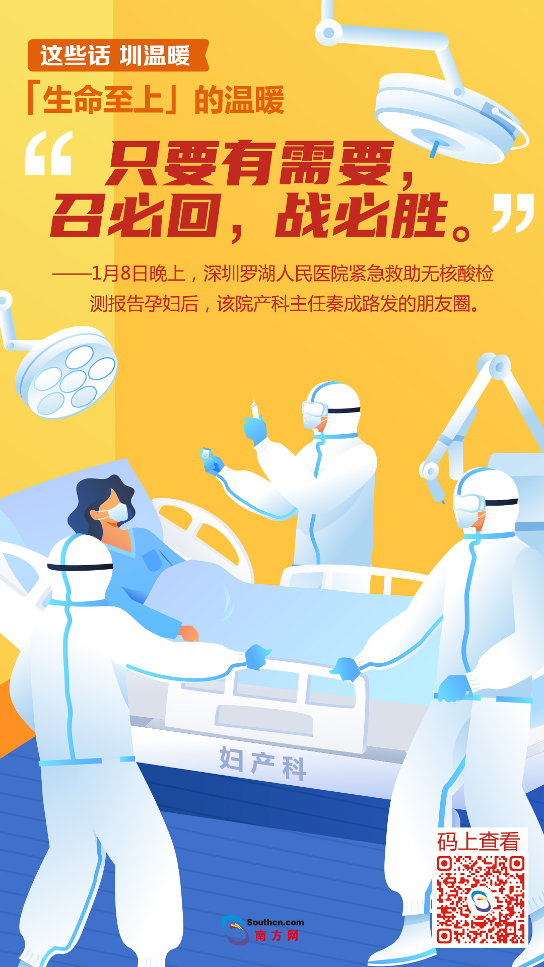 北京疫情下的市场温情与日常小故事