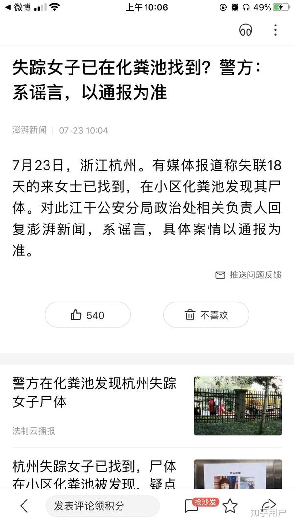 杭州失踪女子最新动态，温馨有趣的寻人日常故事