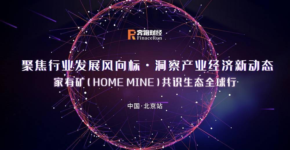 LPFS矿机最新动态，技术前沿进展与市场信息速递