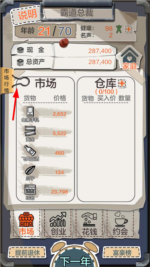贞硕商显智能科技 第265页