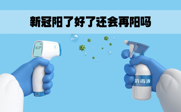 新冠隔离最新政策解读