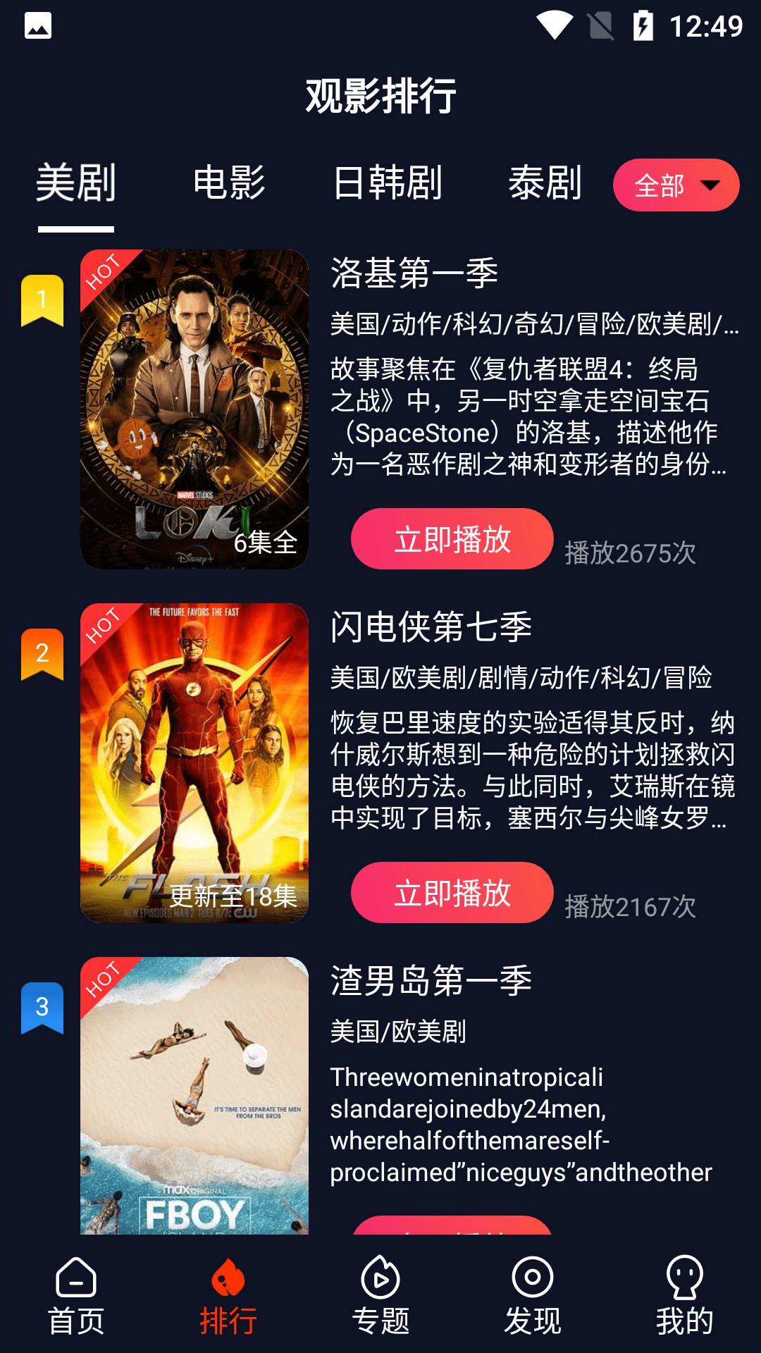 贞硕商显智能科技 第242页