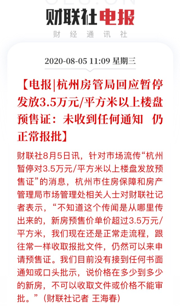 液晶拼接屏 第218页