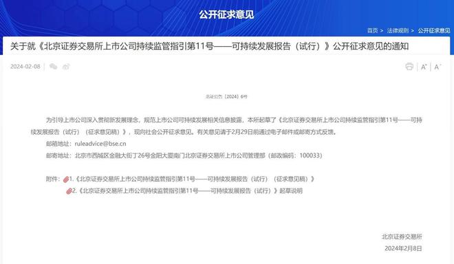 交易所上市步骤指南及注意事项