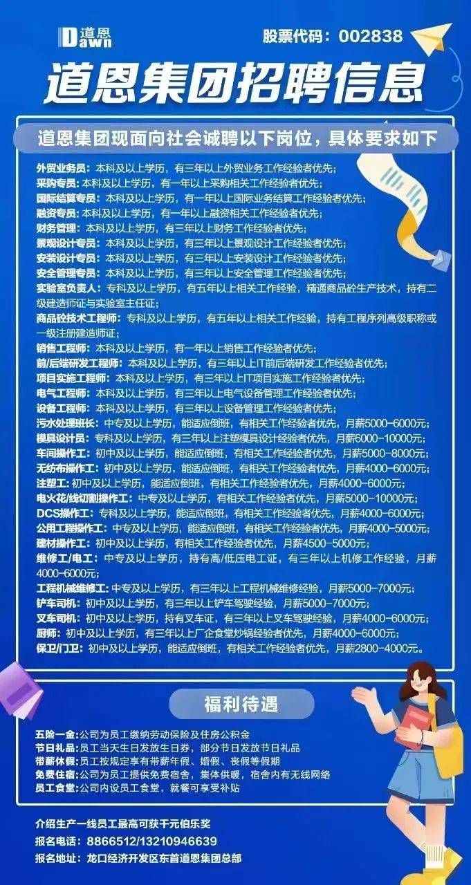 贞硕商显智能科技 第164页