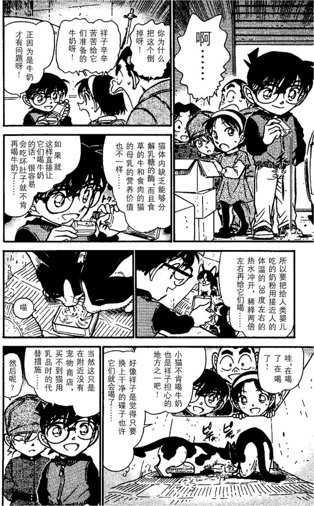 液晶拼接屏 第148页