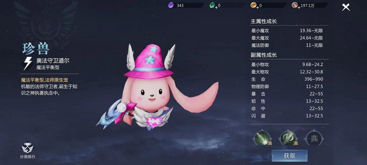 最新魔域挂，畅游魔幻世界的必备神器！